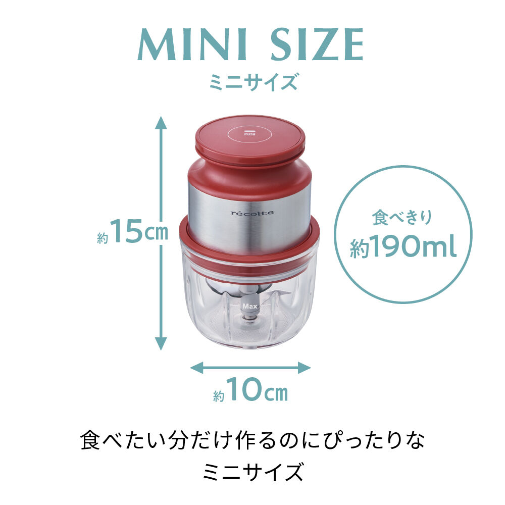 recolte「レコルト  コードレスミニチョッパー RCP-5」|食器・キッチングッズ|