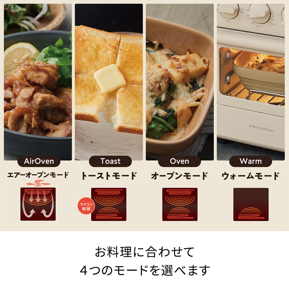 recolte「レコルト エアーオーブントースター　RFT-1」|食器・キッチングッズ|