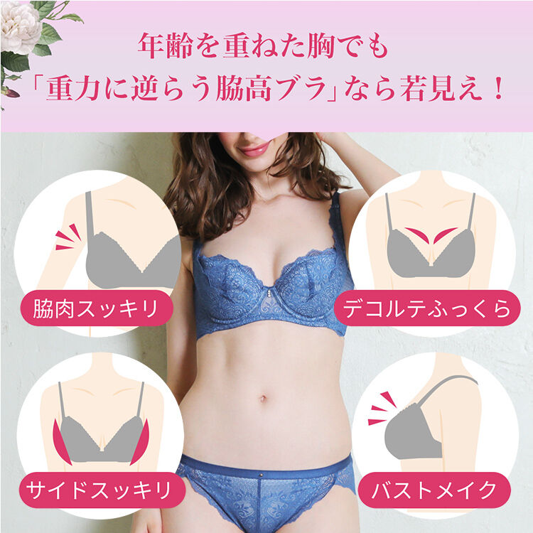 intesucre「アンテシュクレ intesucre 重力に逆らう脇高ブラ ブラジャー単品 全5色 E-G/65-75 EBT003」|インナー|