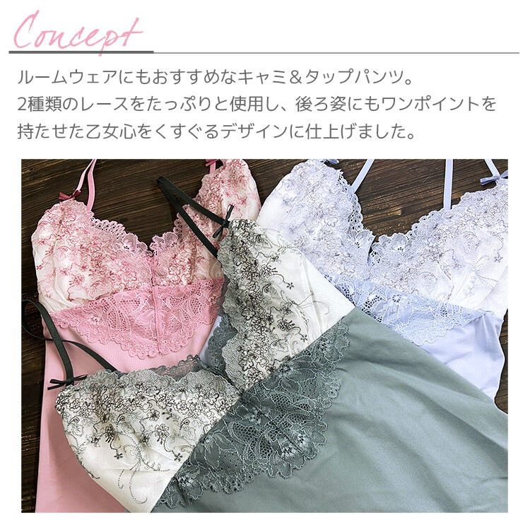 intesucre「アンテシュクレ らくしてキレイふわさらtype IBT366ペア キャミ＋タップパンツ ILC366」|インナー|