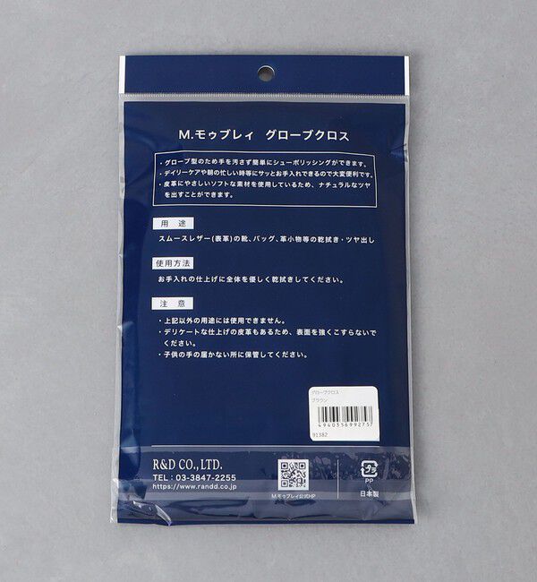 UNITED ARROWS「＜M.MOWBRAY＞ グローブクロス」|シューケア|