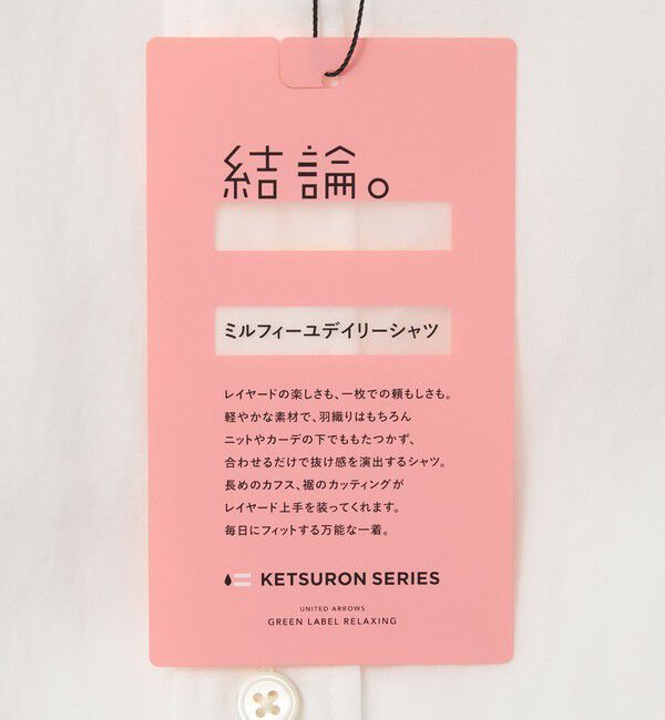 UNITED ARROWS green label relaxing「ミルフィーユデイリーシャツ」|シャツ・ブラウス|