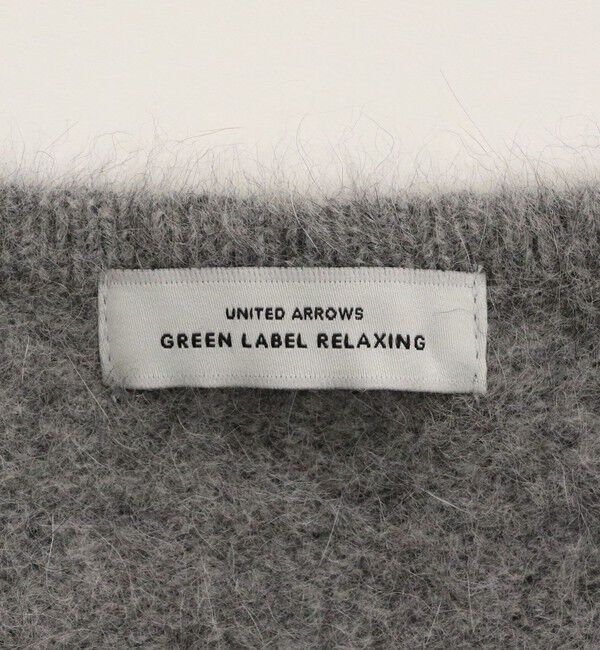 UNITED ARROWS green label relaxing「ヘアリー ニット ベスト」|ベスト・ジレ|
