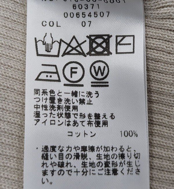 quaranciel「quaranciel:〈手洗い可能〉コットン リブ クルーネック ニット」|ニット・セーター|