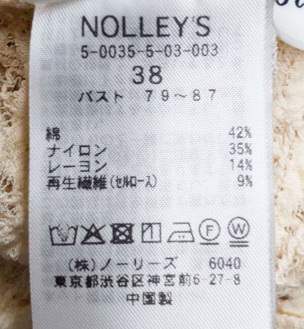 NOLLEY'S「2WAYレースカーディガン」|カーディガン|