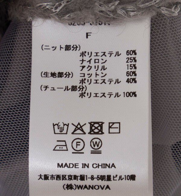 NOLLEY'S「ケーブルニット&times;ファブリックハイブリットトップス」|ニット・セーター|