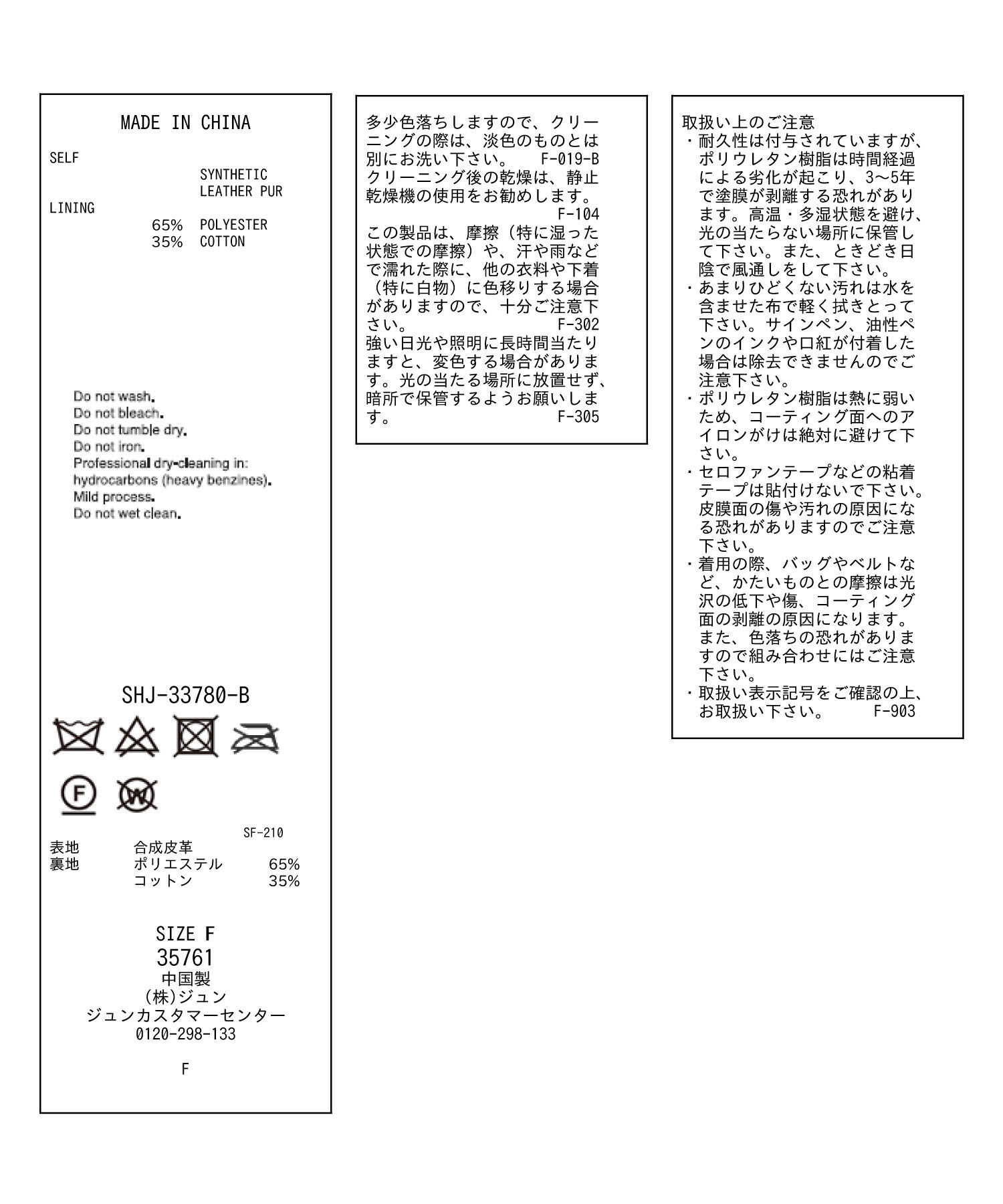 SALON adam et rope'「フェイクレザービスチェ【セットアップ対応】」|チューブトップ|