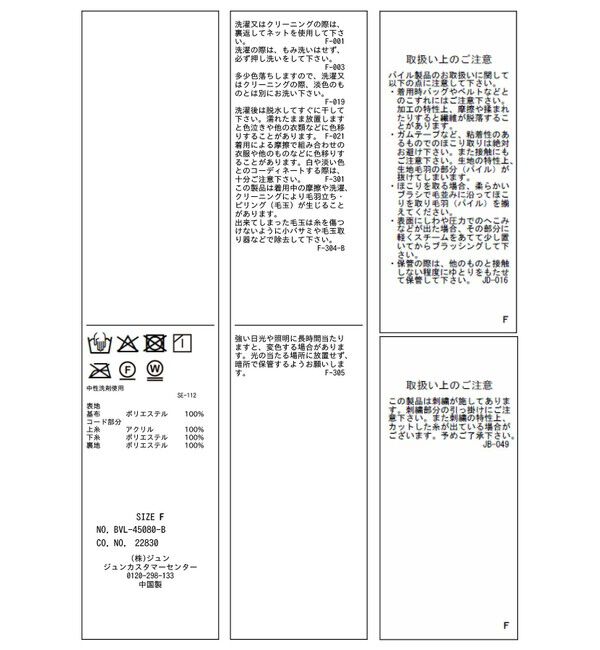 VIS「ジャガードボアブルゾン」|ブルゾン・スタジャン|