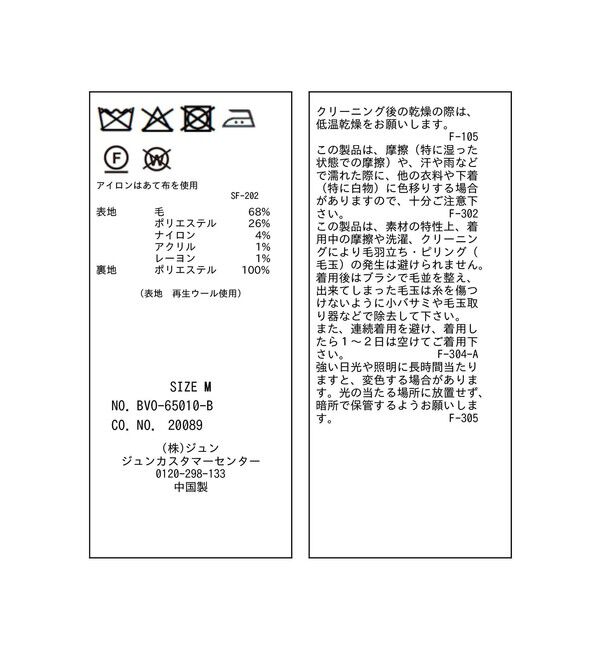 VIS「尾州シャギースタンドカラーロングコート/静電気防止・WEB限定PS・TMサイズ」|その他|