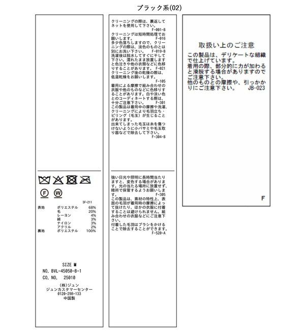 VIS「【アウター総選挙1位】ビッグカラーモモンガシャギーショートコート」|ブルゾン・スタジャン|