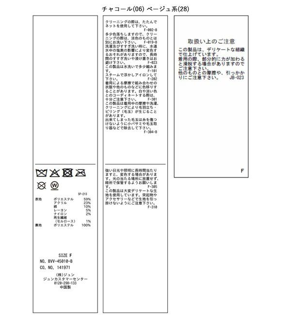 VIS「ヘリンボーンツイードベルテッドジャケット/セットアップ対応」|テーラードジャケット|