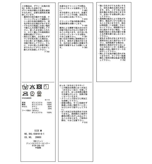 VIS「【アウター総選挙3位】フード取り外し可能軽量ダウンブルゾン/2WAY・撥水加工」|ダウン|