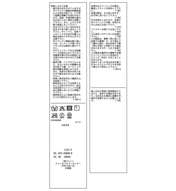 VIS「レザーショートパンツ」|チノ|