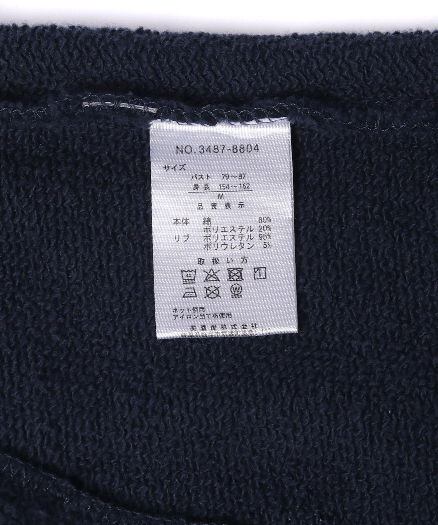 ROPE' PICNIC R「【CONVERSE/コンバース】裏毛リブラインスタジャン」|ブルゾン・スタジャン|