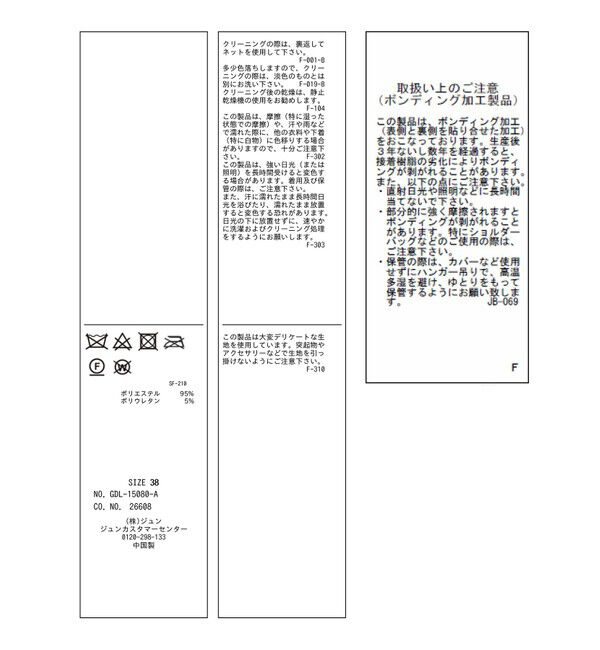 Rope&rsquo;Picnic「マシュマロカーディーブルゾン」|ブルゾン・スタジャン|