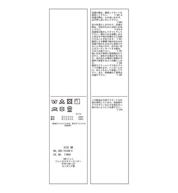 Rope&rsquo;Picnic「【新色追加】着丈が選べるエアリープリーツスカート」|スカート|