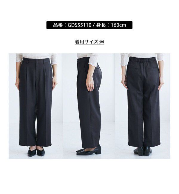 Rope&rsquo;Picnic「【低身長・小柄さんサイズ】レディハンサムシリーズ ウールライクウエストタックセミワイドパンツ」|スラックス|