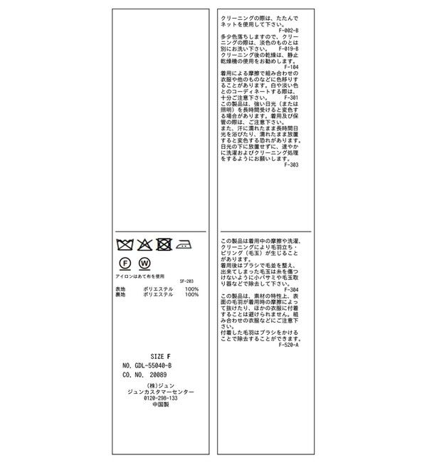 Rope&rsquo;Picnic「ジャージーメルトンシリーズ 金ボタンミドル丈コート/リンクコーデ」|その他|