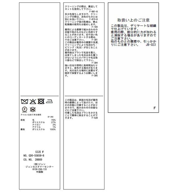 Rope&rsquo;Picnic「JAPAN FABRIC スタンドカラーロングコート/一部WEB限定カラー」|チェスターコート|