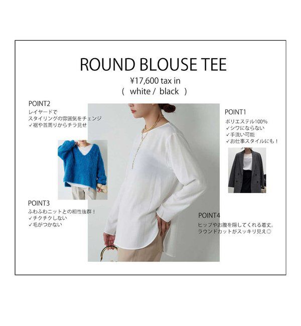  「ラウンドブラウスTee」|シャツ・ブラウス|