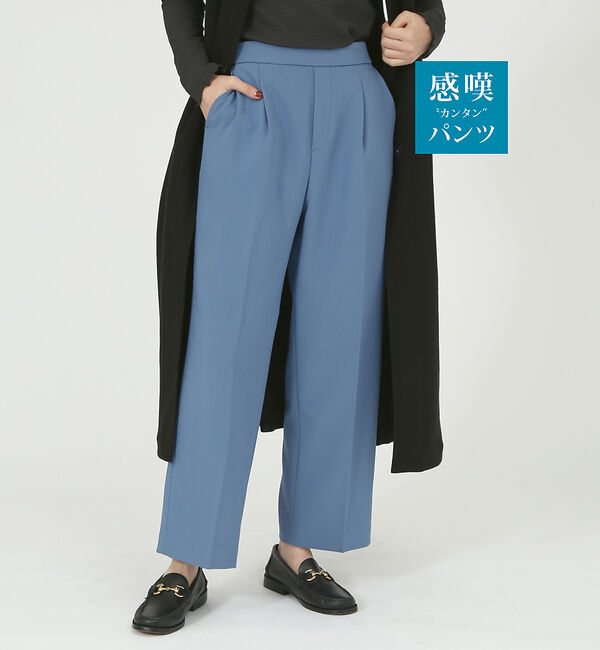 abahouse mavie「【感嘆パンツ】セミワイドパンツ」|スラックス|ブルー