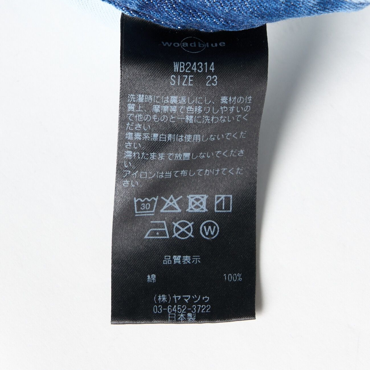  「woadblue SALUU」|チノ|