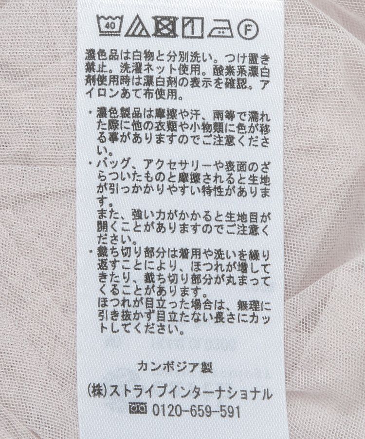 earth music&ecology「2wayドロストチュールスカート」|スカート|