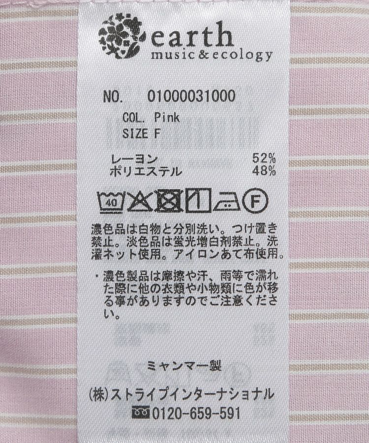 earth music&ecology「サイドスリットストライプオーバーシャツ」|シャツ・ブラウス|