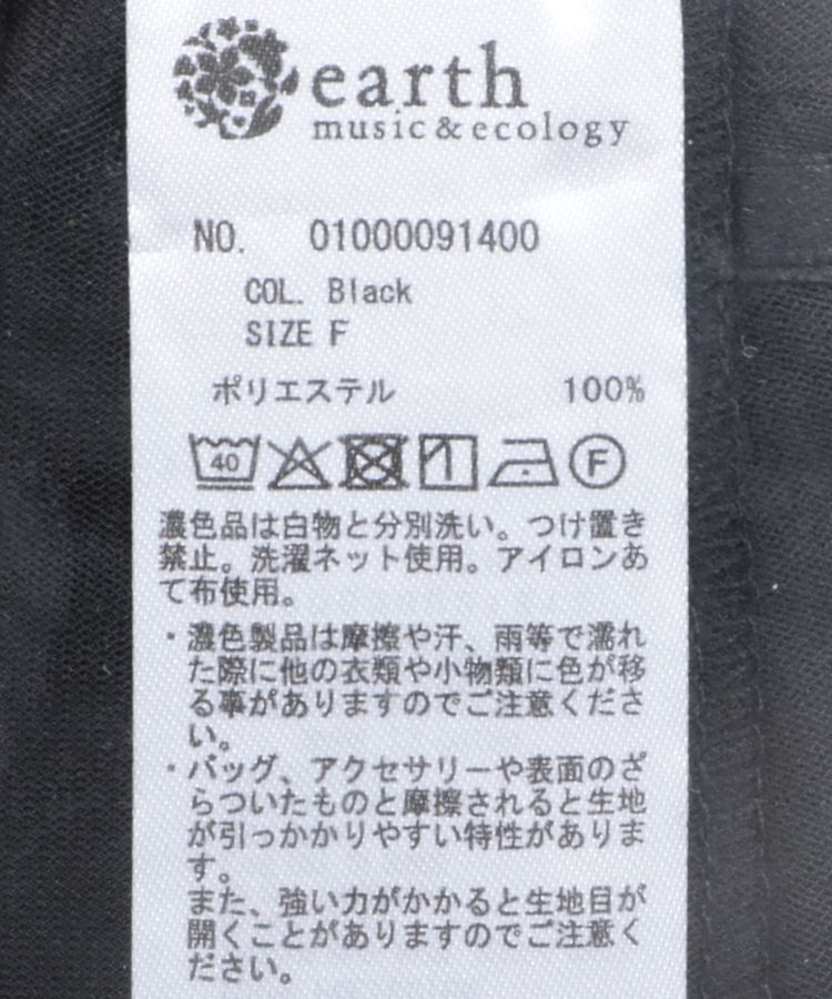 earth music&ecology「シアーレイヤードパンツ」|その他|