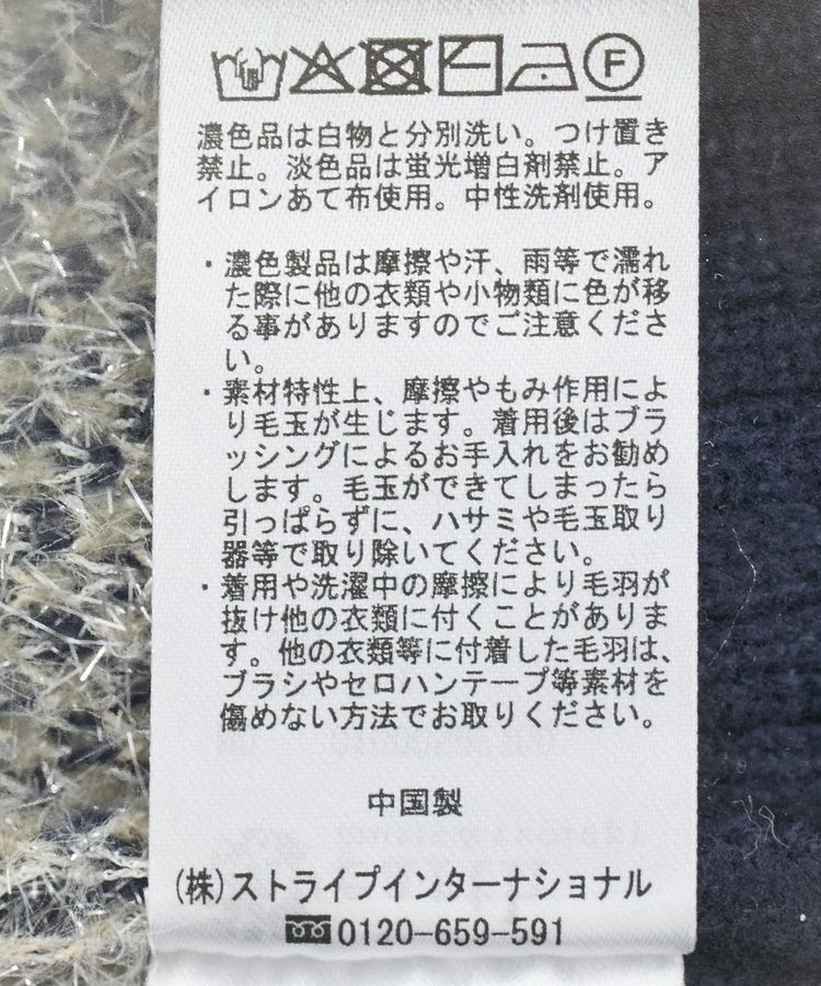 earth music&ecology「フラワージャガードラメシャギーカーディガン」|カーディガン|