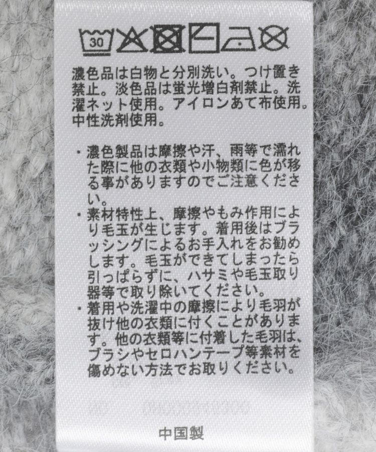 AMERICAN HOLIC「PENNEY'Sシャギーグラデーションカーディガン」|カーディガン|