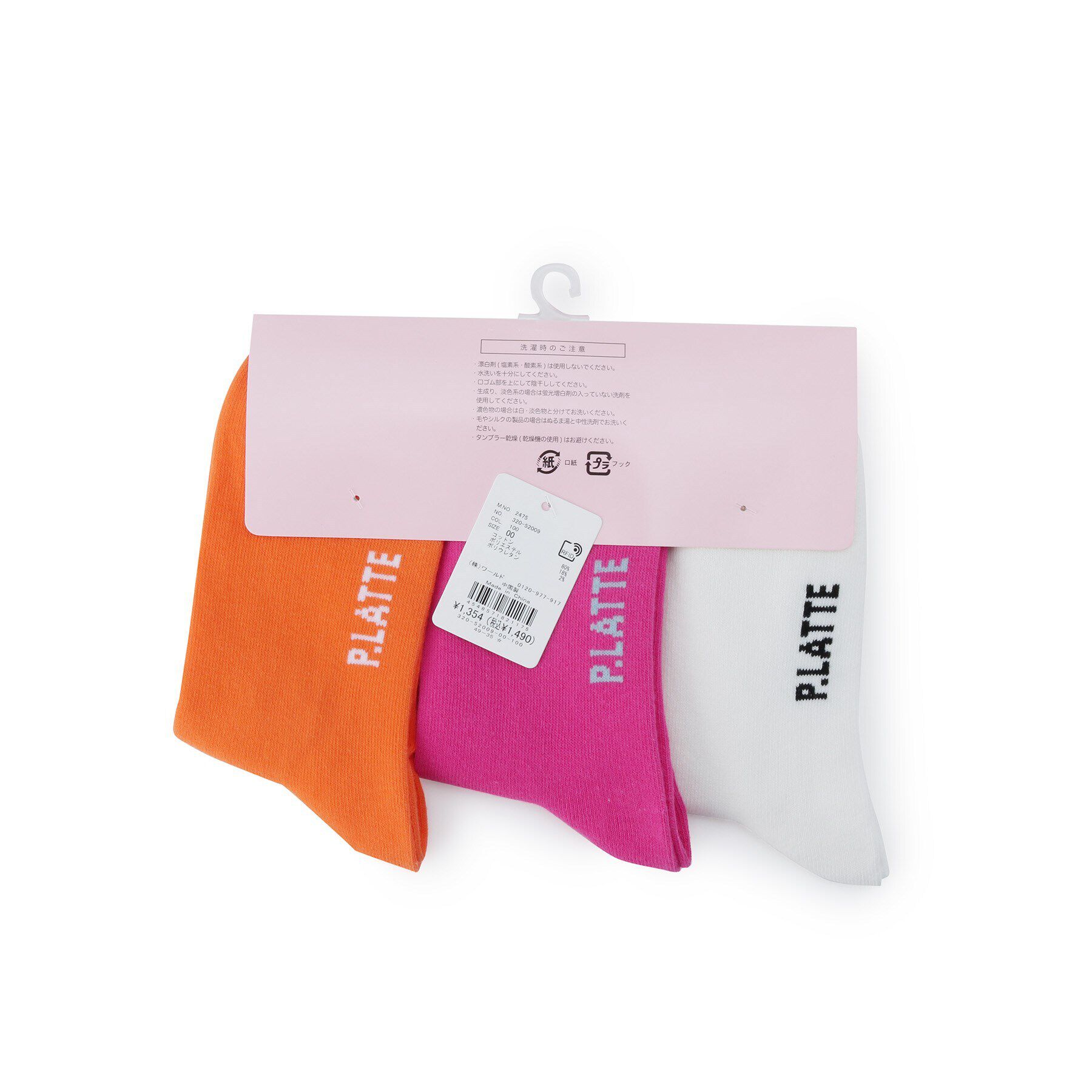 PINK-latte「【3Pセット】カラーショートソックス」|ソックス|