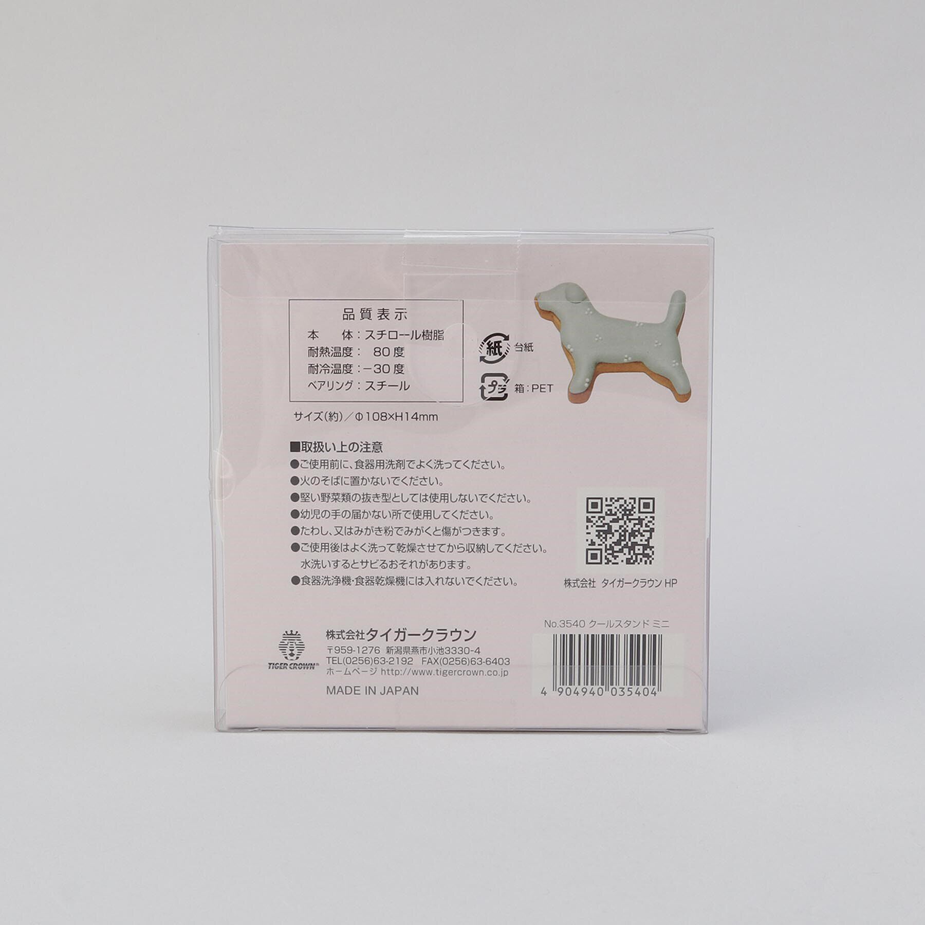 212 KITCHEN STORE「クールスタンド ミニ ＜Cake Land ケーキランド＞」|食器・キッチングッズ|