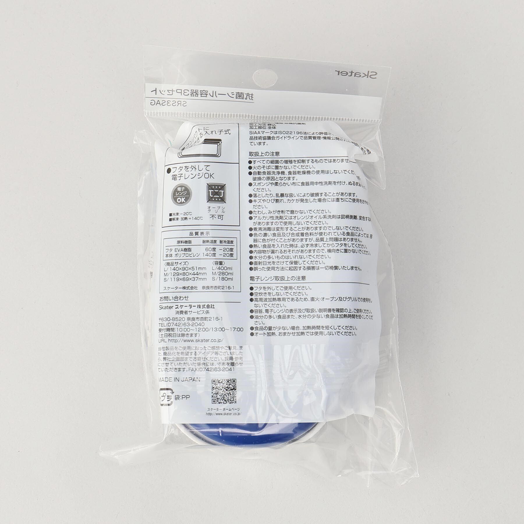 212 KITCHEN STORE「抗菌シール容器3P ＜Kellogg&rsquo;s ケロッグ＞」|その他|