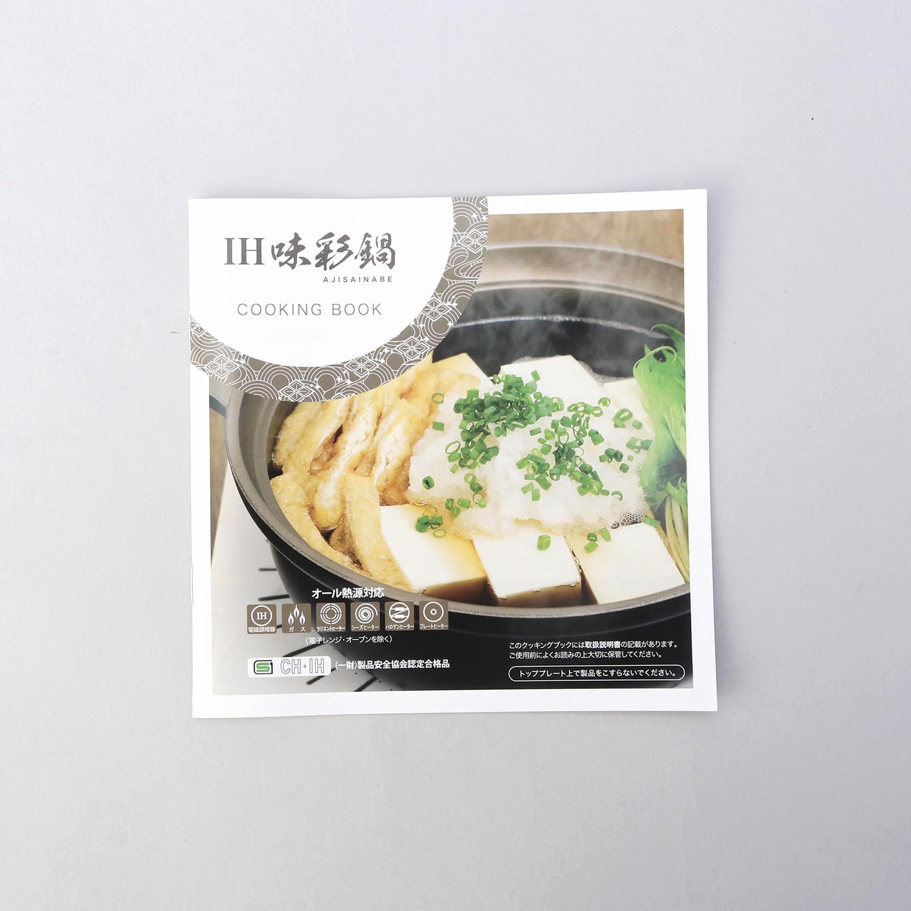 212 KITCHEN STORE「IH味彩鍋9号 4～5人用 ガス火・IH対応」|食器・キッチングッズ|