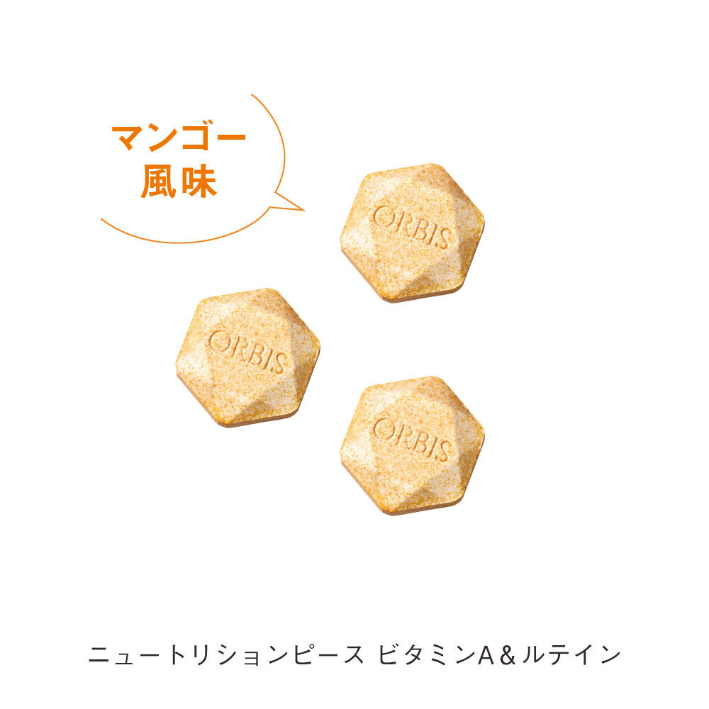 ORBIS「ORBIS（オルビス）ニュートリションピース」|健康・美容食品 ※軽減税率対象|