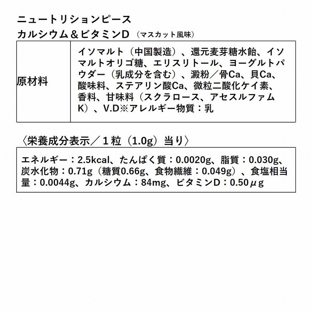 ORBIS「ORBIS（オルビス）ニュートリションピース」|健康・美容食品 ※軽減税率対象|