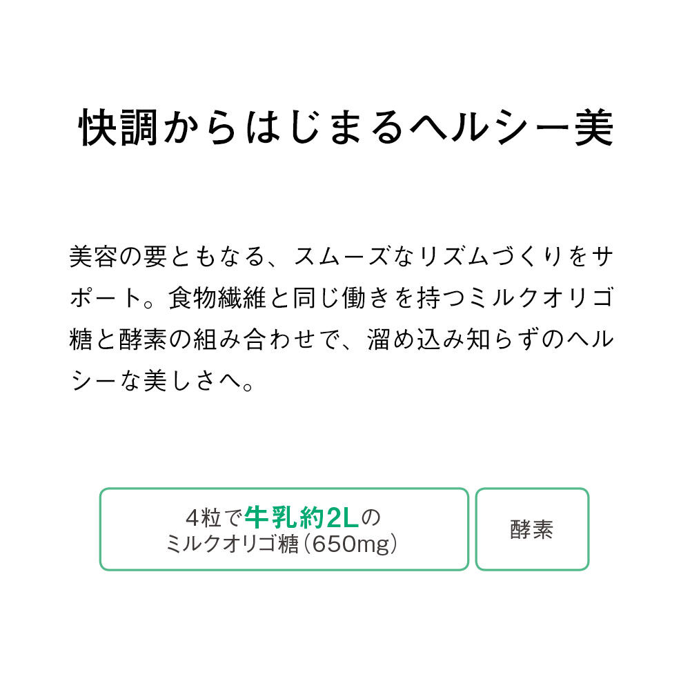 ORBIS「ORBIS（オルビス）ニュートリションピース」|健康・美容食品 ※軽減税率対象|