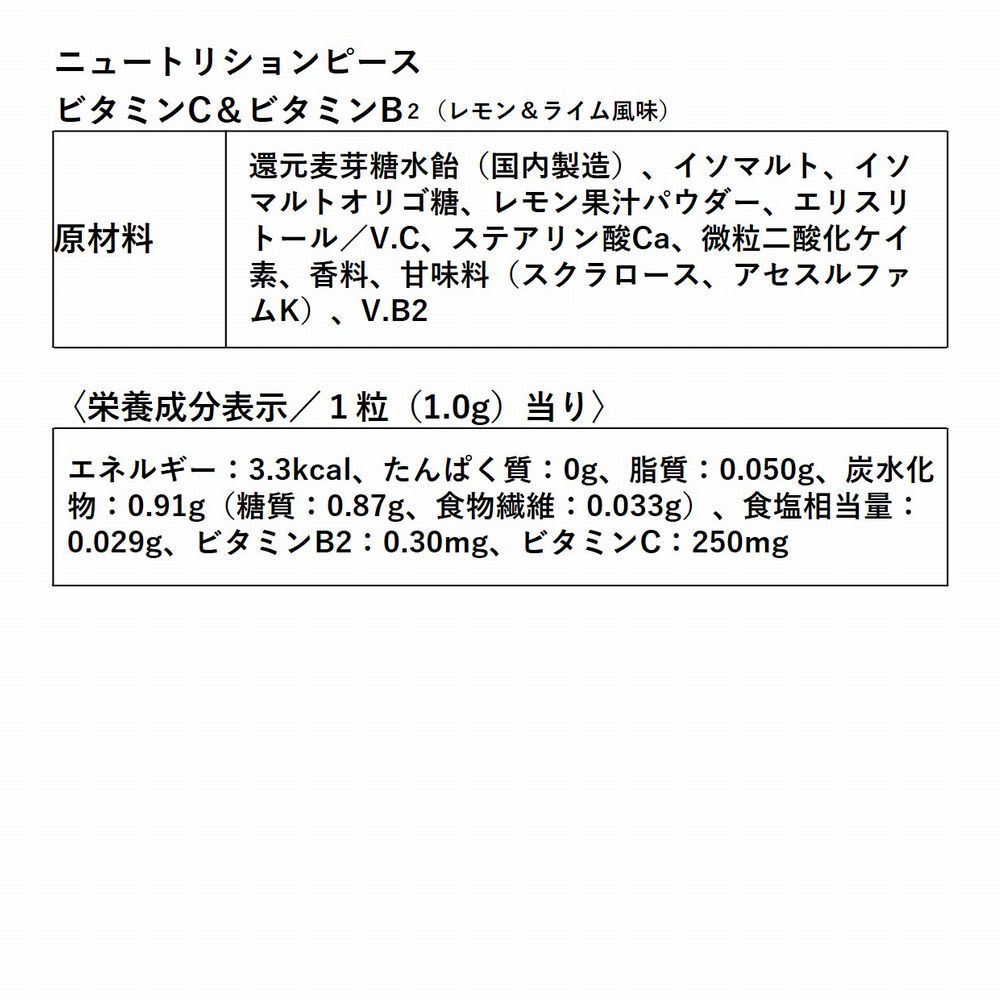 ORBIS「ORBIS（オルビス）ニュートリションピース」|健康・美容食品 ※軽減税率対象|