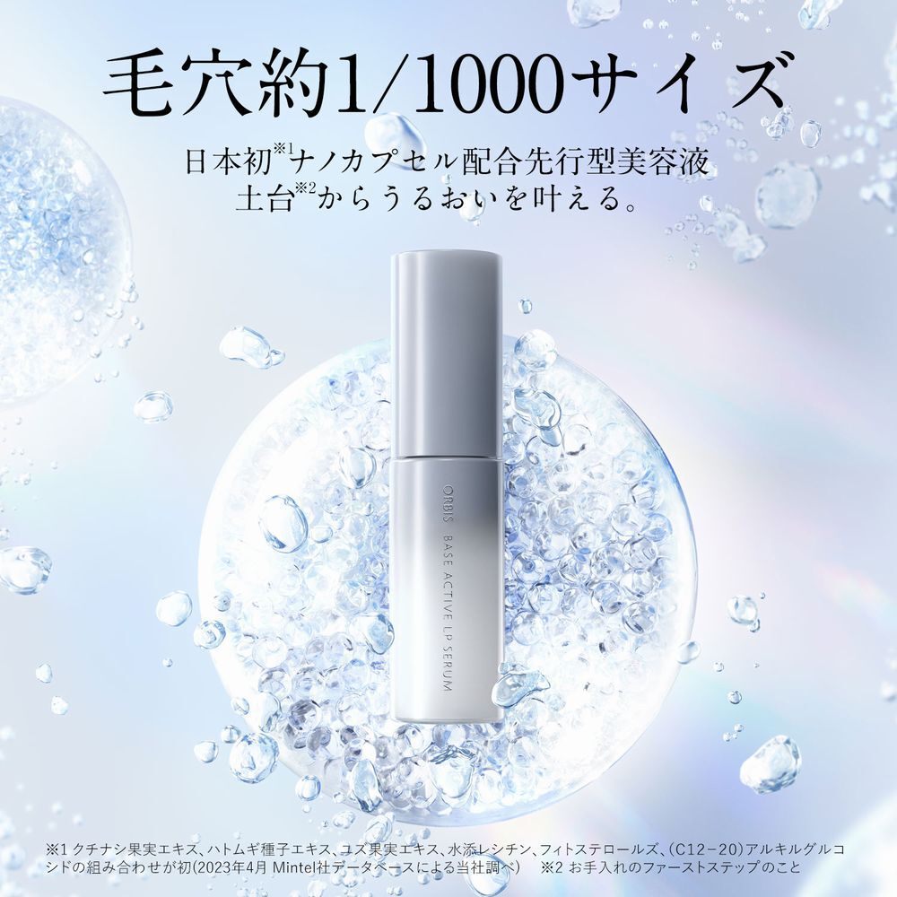 ORBIS「ORBIS オルビス ベースアクティブLPセラム つめかえ用　36mL」|美容液・オイル・クリーム|