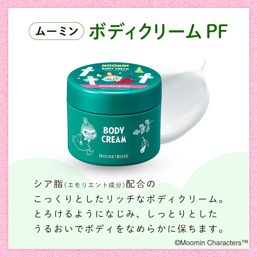  「ムーミン ボディクリーム PF　95g」|ボディ保湿|