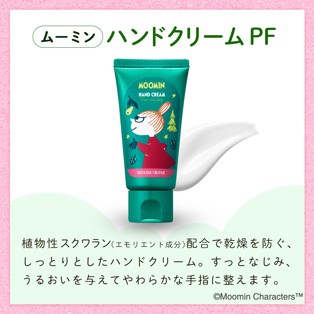  「ムーミン ハンドクリーム PF　50g」|ハンドケア|