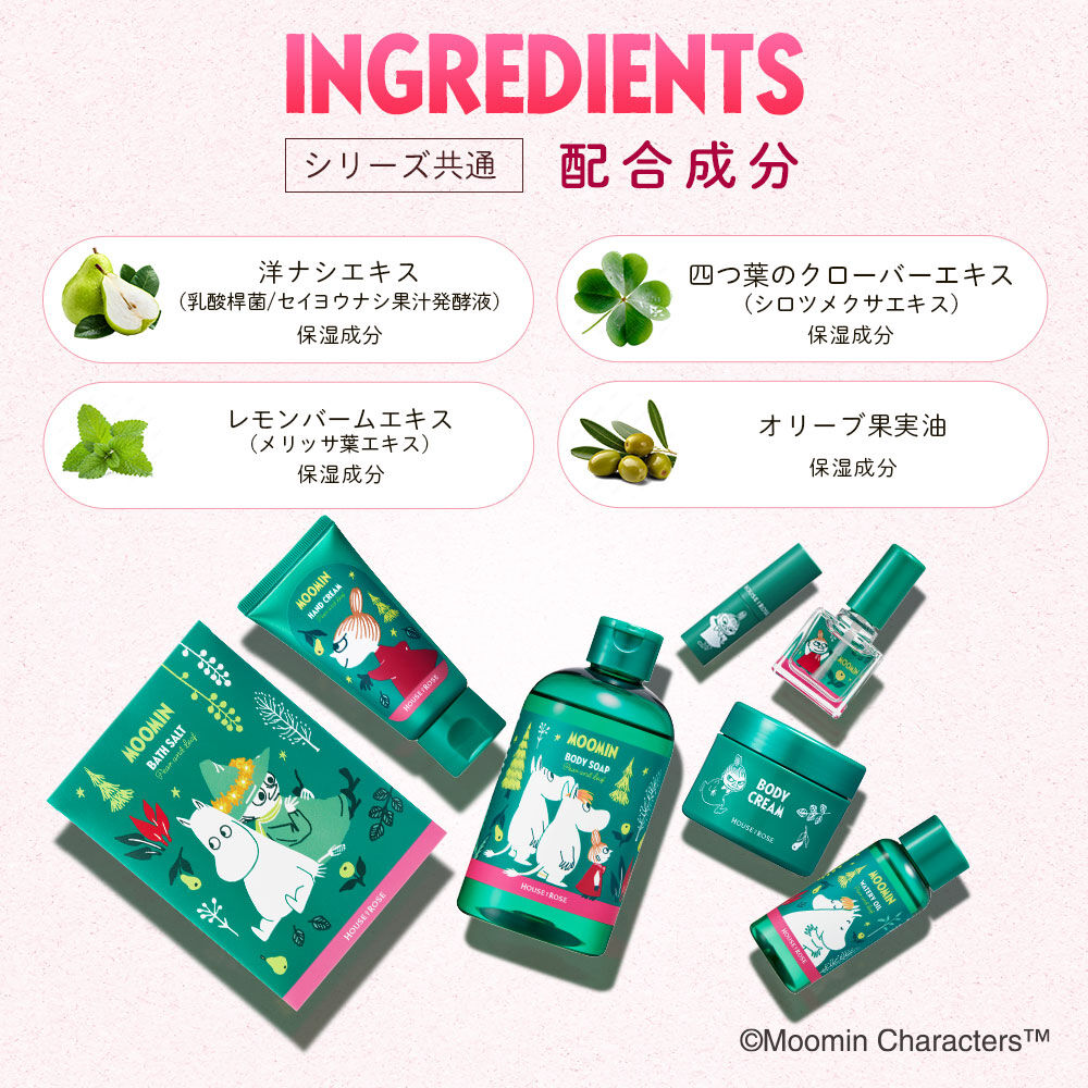  「ムーミン ハンドクリーム PF　50g」|ハンドケア|