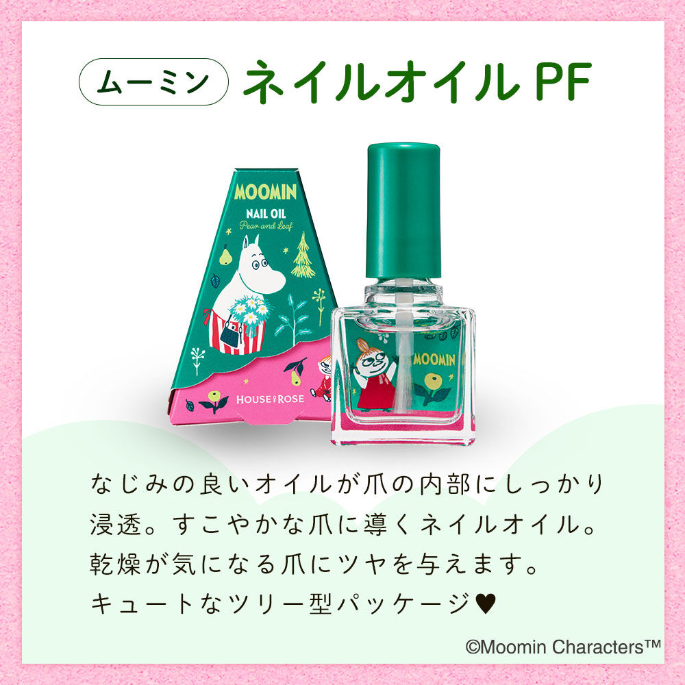  「ムーミン ネイルオイル PF　9mL」|ネイルケア|