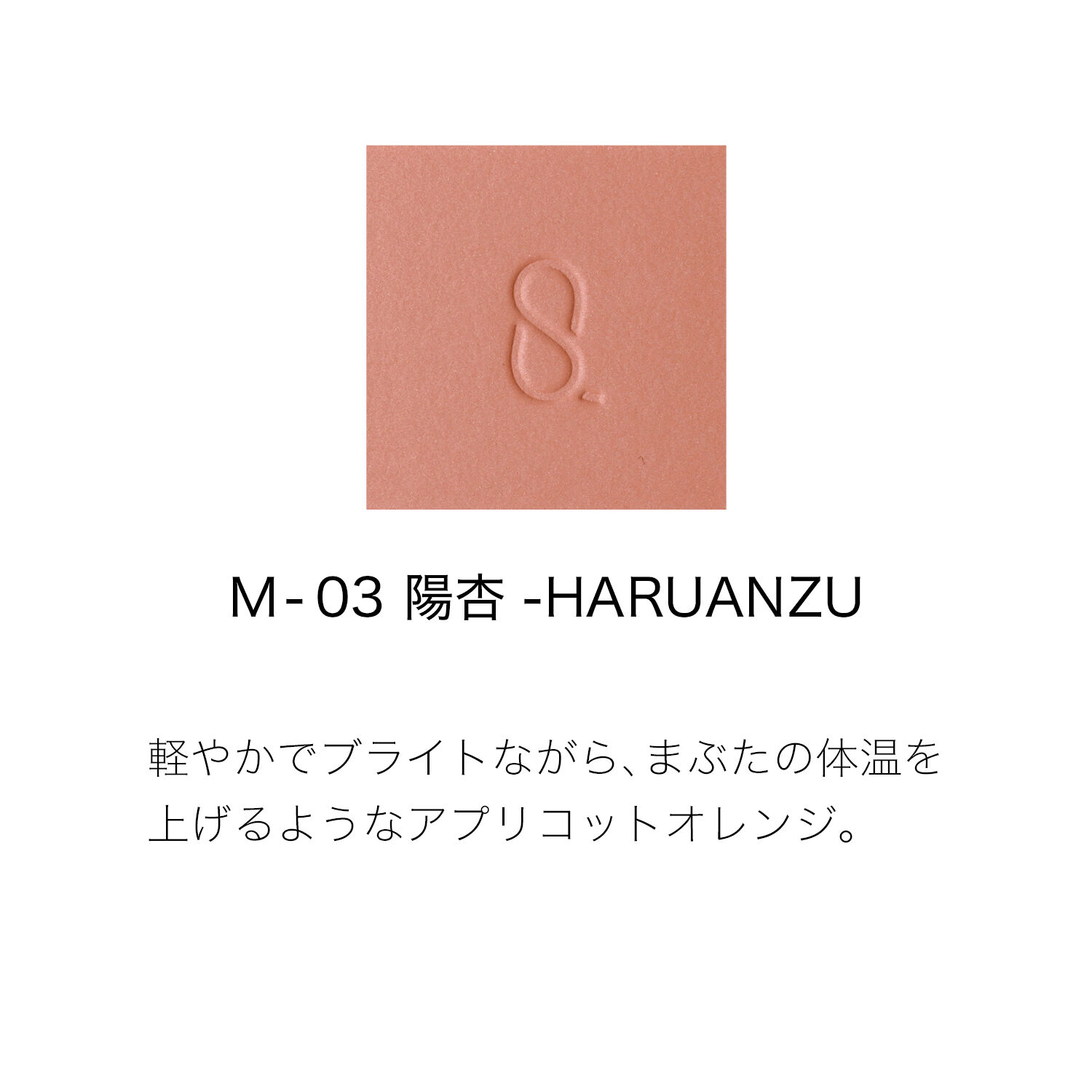 SUQQU「SUQQU モノ ルック アイズ / 1.5g」|アイシャドウ|