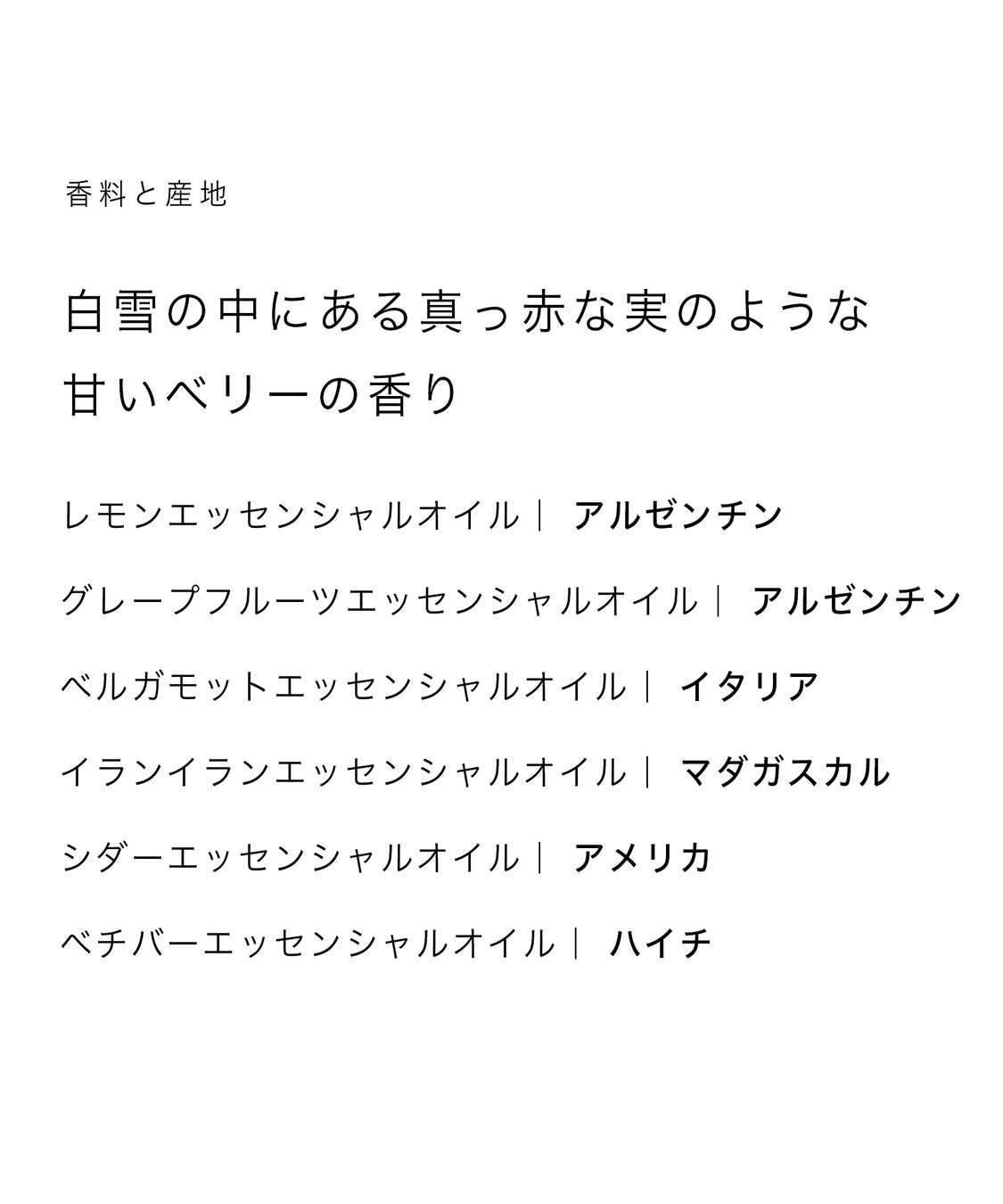 AUX PARADIS「【季節限定】オゥパラディ ウィンターベリー オードパルファム (30ml)」|香水・フレグランス|