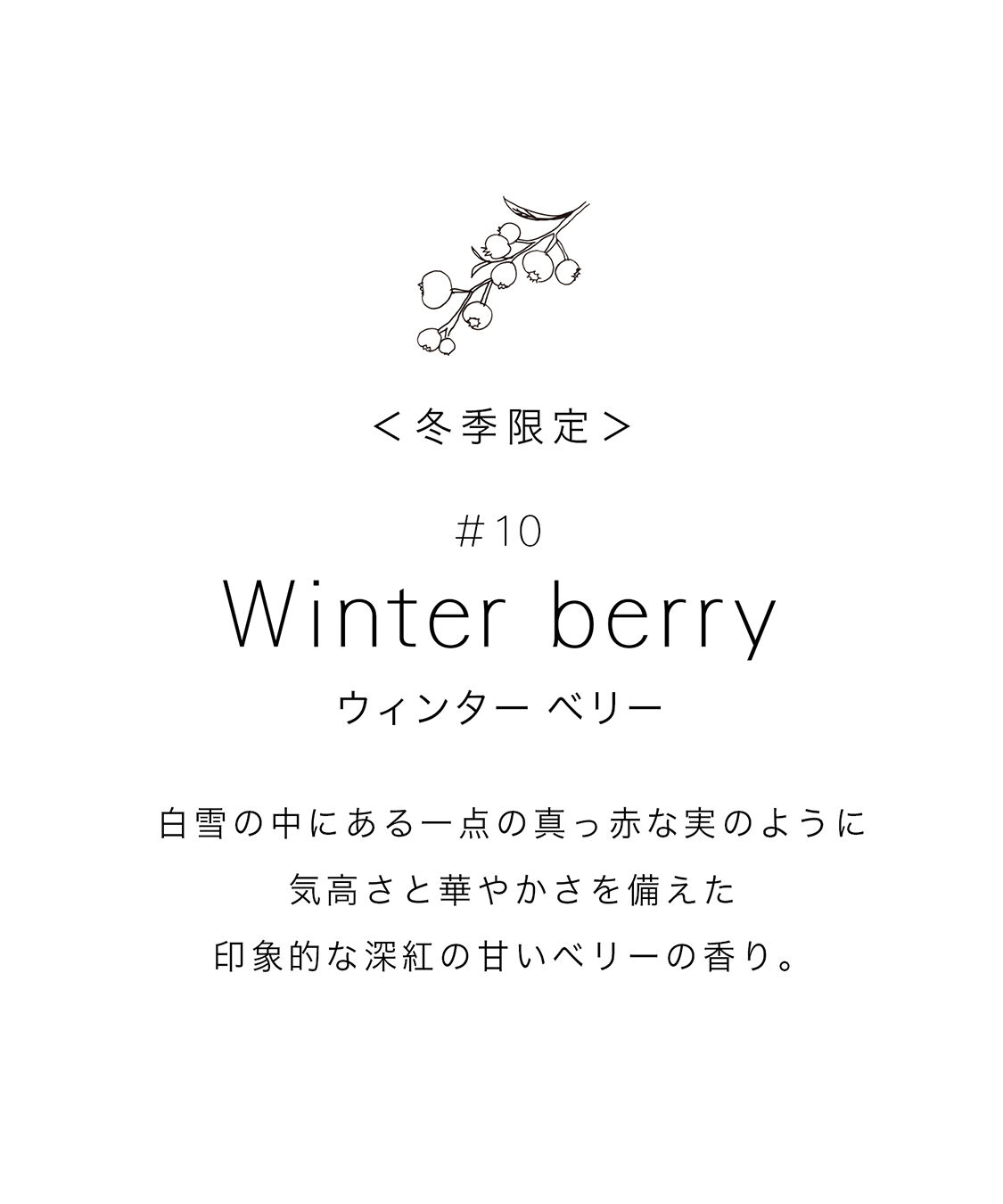 AUX PARADIS「【季節限定】オゥパラディ ウィンターベリー オードパルファム (60ml)」|香水・フレグランス|