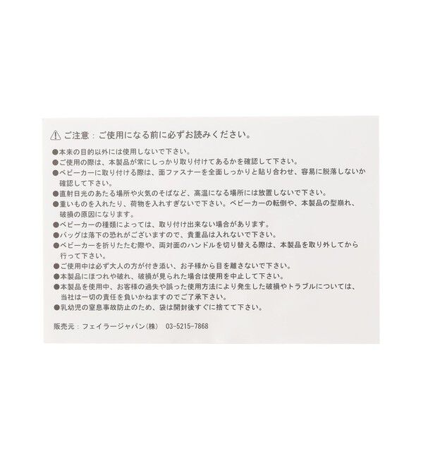 LOVERARY BY FEILER「ハッピーポップニナ　ベビーカーポーチ　L/HPA-233102」|その他ベビー用品|