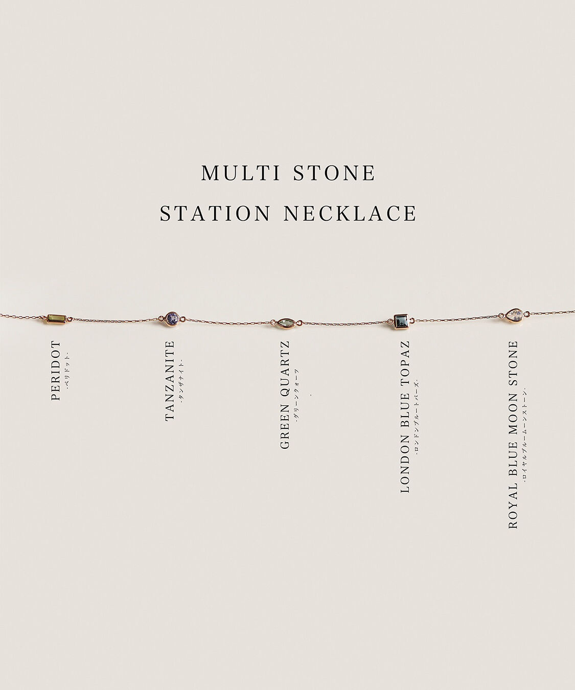  「マルチカラー ストーン ネックレス | K10YG」|ネックレス|