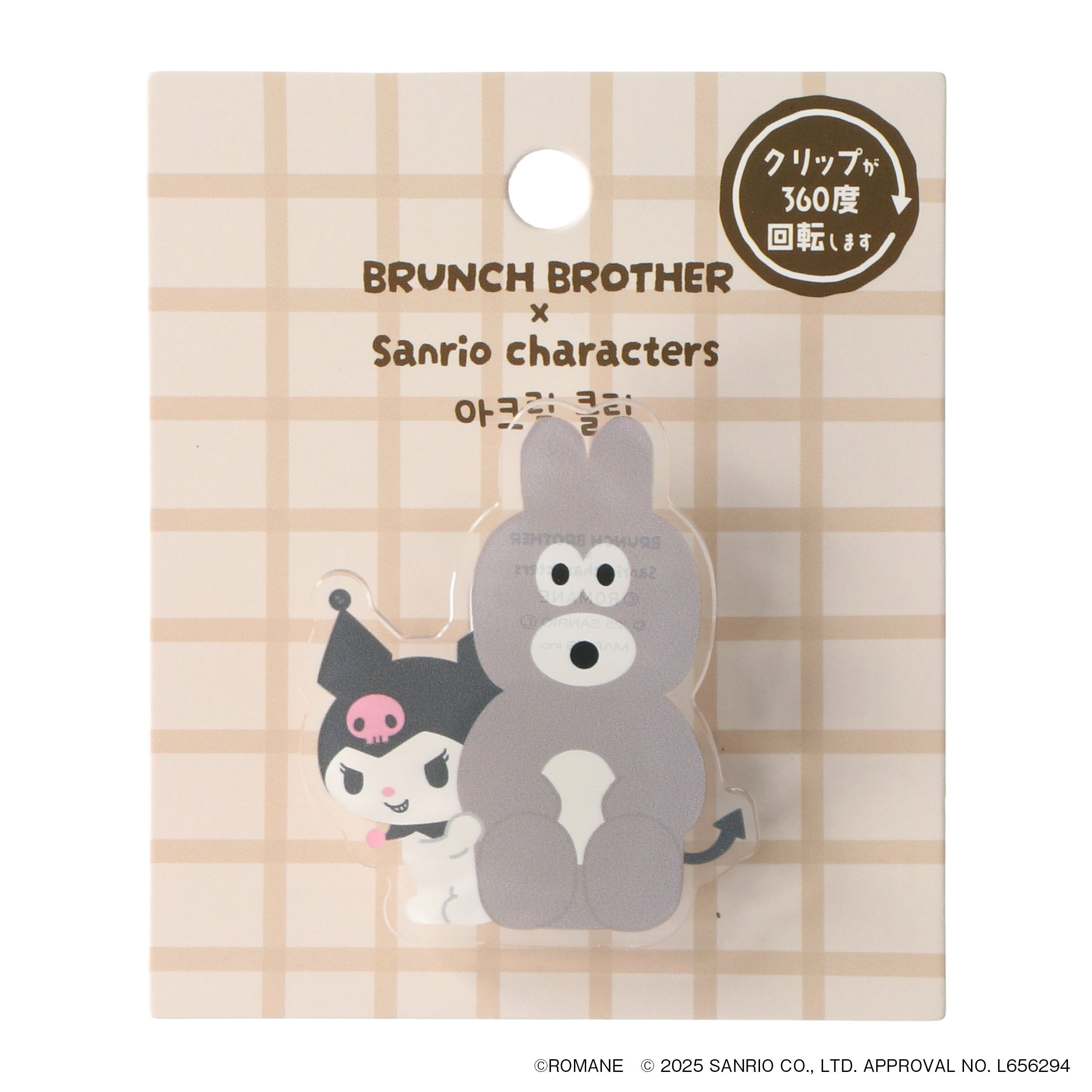  「アクリルクリップ／ブランチブラザーｘサンリオキャラクターズ」|ステーショナリー|